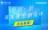 優(yōu)尼康感恩回饋請(qǐng)查收！超值禮品等你來(lái)贏(yíng)！